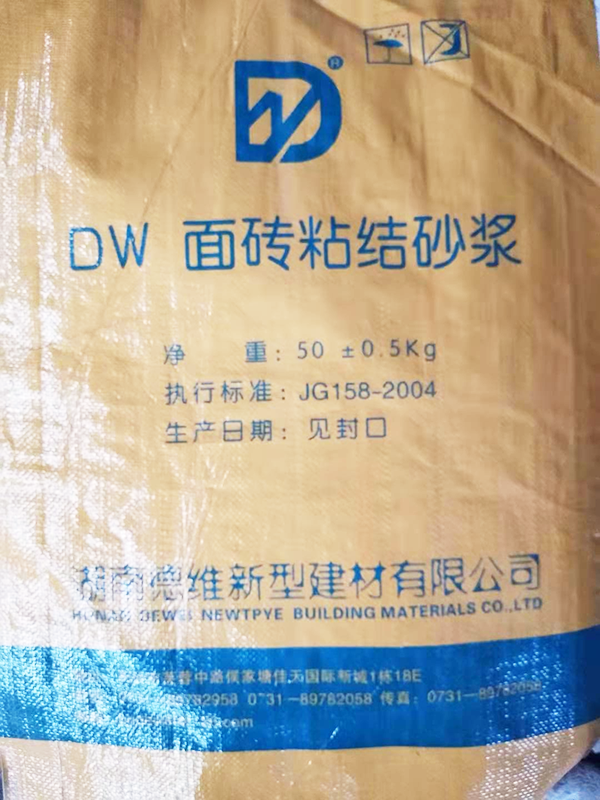 懷（huái）化（huà）供應（yīng）無（wú）機保（bǎo）溫砂漿生產