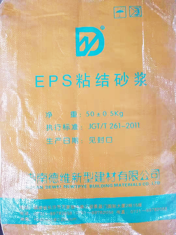 特種砂漿-EPS粘結砂漿