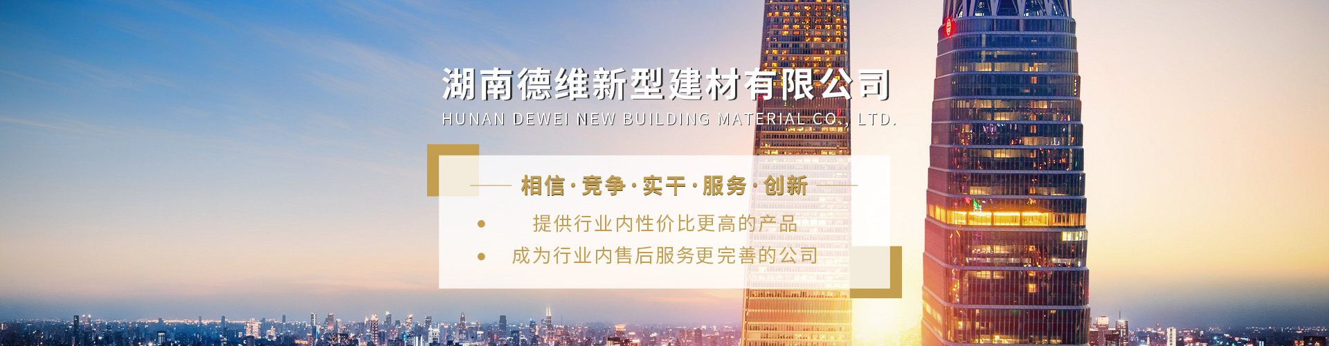 無機（jī）有機保溫板